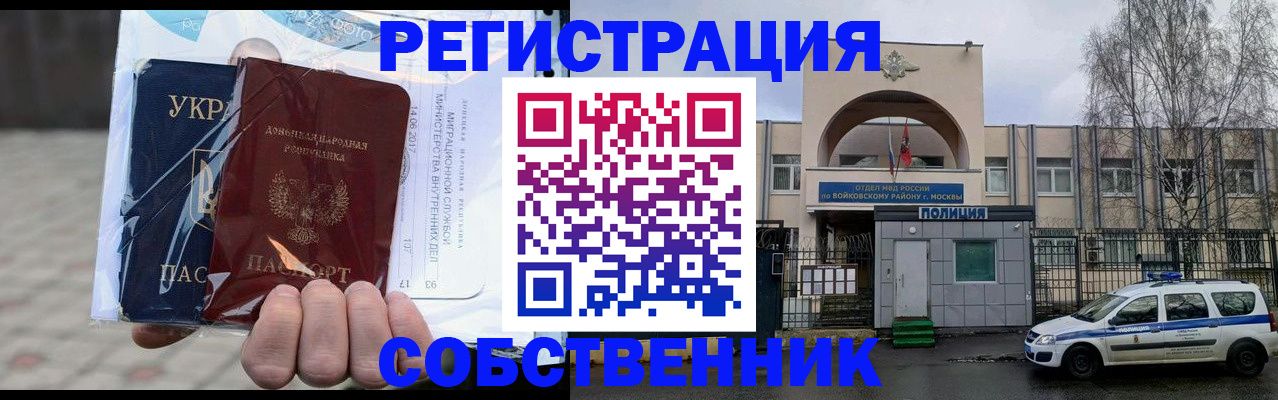 временная прописка в Родниках